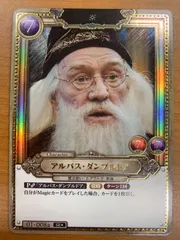 2026年最新】ダンブルドアカードの人気アイテム - メルカリ