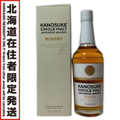 【北海道内限定発送】嘉之助 シングルモルト ジャパニーズウイスキー 48% 700ml 箱付沈殿物有 未開栓のサムネイル