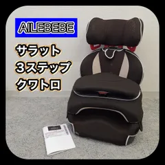 【シート洗濯済み】AILEBEBE  エールベベ サラット3ステップクワトロ ALC269 ジュニアシートのサムネイル