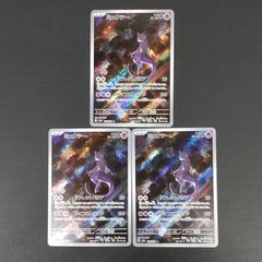 ムウマージ ar sv1a 083/073 マジカルフリック 10枚セット - メルカリ