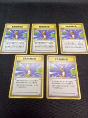 ポケモンカード旧裏ポケモン回収突風5枚マークなしマークあり - メルカリ