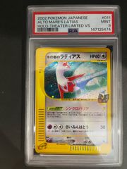 ポケモンカード 2004年 ＿のジラーチ 014/PLAY プロモ 第2期