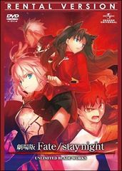 [중고] 극장판 Fate/stay night UNLIMITED BLADE WORKS [렌탈 떨어짐] [DVD]