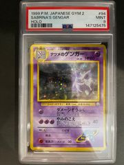 ポケモンカード 2000年 セレビィ 旧裏 プロモ プレミアファイル3 PSA10
