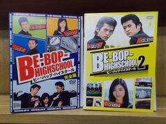 BE-BOP-HIGHSCHOOL ビーバップハイスクール DVD セット 全巻 - メルカリ