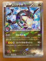 ポケモンカード レックウザ 東京スカイツリー プロモ 色違い 232/XY-P