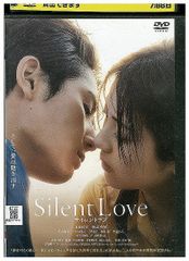 □邦画□ サイレントラブ DVDスタンダード・エディション 山田涼介