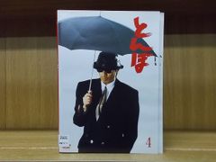新品ケース収納】とんぼ レンタルDVD 全4巻 長渕剛 - メルカリ