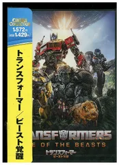 2026年最新】トランスフォーマー ビースト覚醒の人気アイテム - メルカリ