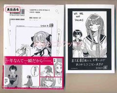☆特典6点付き [葉月京] 若気の至りまくり、夏。2-3巻 - メルカリ
