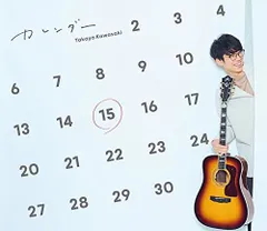 2026年最新】塩野瑛久 カレンダーの人気アイテム - メルカリ