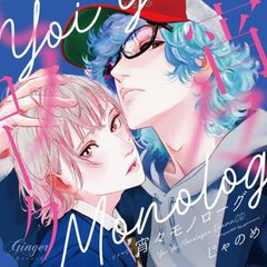 BLCD 真昼の月 真昼の月2 ドラマCD 2枚セット 特典CD付 - メルカリ