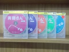 斉藤さん2 全5巻 DVD〈レンタル落ち商品〉観月ありさ、桐谷美玲