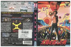 DVD 太陽を盗んだ男 沢田研二 レンタル落ち ZX00984 - メルカリ