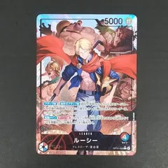 [東店52-3989-2606]ワンピースカード　ルーシー　L　OP15-002　リーダー　パラレル