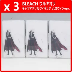 【3枚セット】 BLEACH ブリーチ キャラアクリルフィギュア ハロウィンver. ウルキオラ ※クーポンご利用で1000円引き 430f23のサムネイル