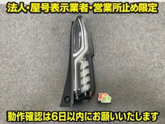 2026年最新】n-box jf3 テールランプの人気アイテム - メルカリ