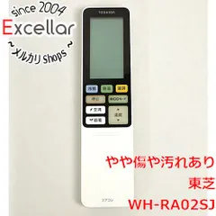 [bn:8] TOSHIBA　エアコンリモコン WH-RA02SJのサムネイル