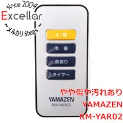 [bn:11] YAMAZEN　サーキュレーター用リモコン　RM-YAR02のサムネイル