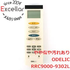 [bn:13] ODELIC　照明用リモコン　RRC9000-9302Lのサムネイル