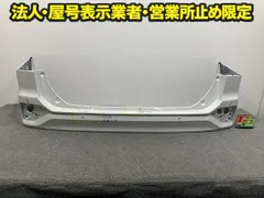 ヴォクシー/ノア 90系/ZWR90W/ZWR95W/MZRA90W/MZRA95W 純正 リア バンパー Rバンパー 52159-V1050/60 ホワイトパール 070 トヨタ(149359)のサムネイル