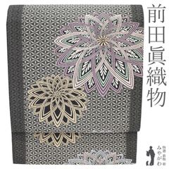 専用帯7755●前田眞織物謹製 京都 西陣 真三郎の帯 正絹 両面全通 袋帯 新古品】 袋帯 前田眞織物 未使用 フォーマル 正絹 京都 西陣 黒銀 菊