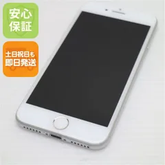 美品 SIMフリー iPhone8 64GB シルバー 即日発送 スマホ Apple 本体 白ロム 土日祝発送OK 05000