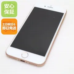新品同様 SIMフリー iPhone8 64GB ゴールド 即日発送 スマホ Apple 本体 白ロム 土日祝発送OK 05000