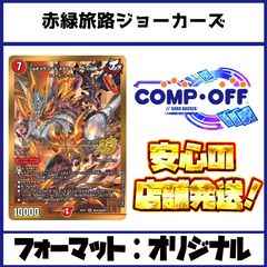 2705 青白黒シーザー(ドロマーシーザー、ドロマー覚醒) コンプオフ