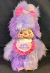 しなこ×モンチッチコラボ 第2弾 チムたん キーチェーン バニラの香り
