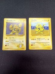 4枚】20th Anniversary エレブーまとめ売りCP6 - メルカリ