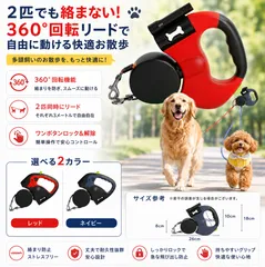 犬用リード 2頭引き ダブルリード 伸縮リード 3m 自動巻き取り LEDライト付き 絡まない 360°回転 多頭飼い 大型犬 中型犬 小型犬対応