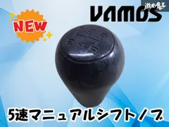 【ストア出品】ホンダ純正 HM1 HM2 バモス MT マニュアル シフトノブ シフト ノブ 単体 内装 激安魔王のサムネイル