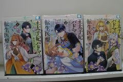 ちはやふる 48.49.50巻 3冊セット 漫画 レンタル落ち - メルカリ