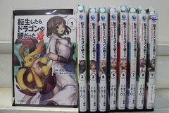 初版】転生したらドラゴンの卵だった 1-17巻セット - メルカリ