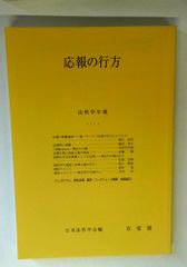 応報の行方 (法哲学年報2015) - メルカリ