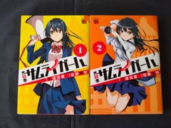 ➁□全巻□「大日本サムライガール」全9巻□至道流星【りゅう帝王学
