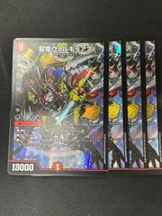 超竜ヴァルキリアス プロモ 25th - メルカリ