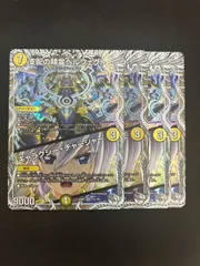 【デュエマ】支配の精霊ペルフェクト/ギャラクシー・チャージャー【SR】{26RP1TD1/TD5}　４枚セット