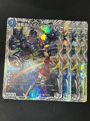 デュエマ】うららかもも&ミノマル 献身のヒロイン 金 シークレット
