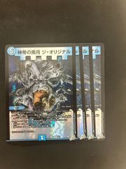 デュエマ】うららかもも&ミノマル 献身のヒロイン 金 シークレット