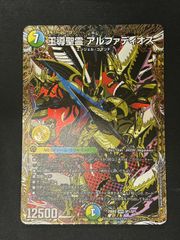 4Cアルファディオス デュエルマスターズ まとめ売り - メルカリ
