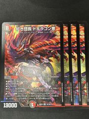 紅き団長 ドギラゴン悪(25EX2 SR 超G9/超G11) 金 シークレット - メルカリ