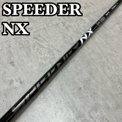 Fujikura Speede NX BLACK 50SR PINGスリーブ - メルカリ