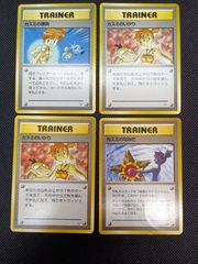 旧裏 カツラ ナツメ カスミ タケシ ポケカ トレーナーカード 4枚セット