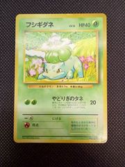 美品】ポケモンカード 旧裏 フシギダネ LV.13 HP40 No.001 - メルカリ