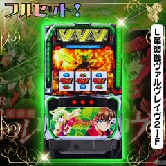 初心者安心セット】LダーリンインザフランキスSA - スマスロ実機