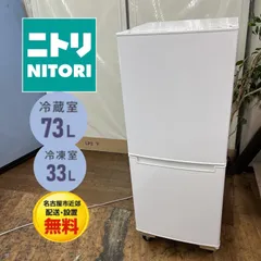【名古屋市近郊配送設置無料】S785 ⭐ NITORI ❘ ニトリ 2ドア冷蔵庫 （106L・右開き）NTR-106 ⭐ 動作確認済 ⭐ クリーニング済のサムネイル