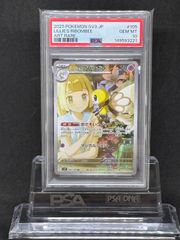 リーリエのアブリボン AR PSA10 SV9 105/100 - メルカリ