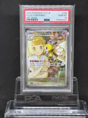 2026年最新】リーリエのアブリボン psa10の人気アイテム - メルカリ